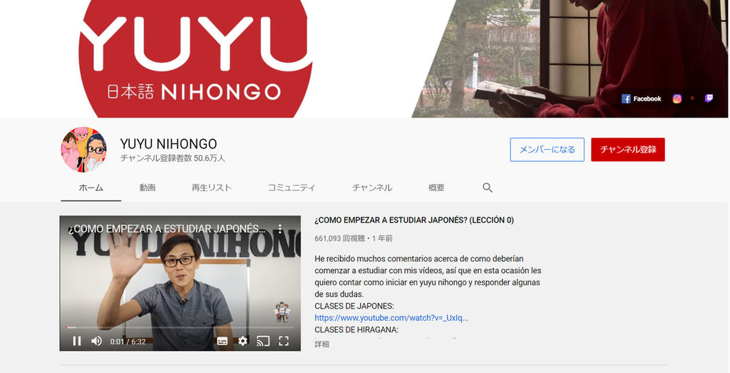 世界の日本語教室から～メキシコ発50万人の登録者を持つ日本語YouTubeチャンネル