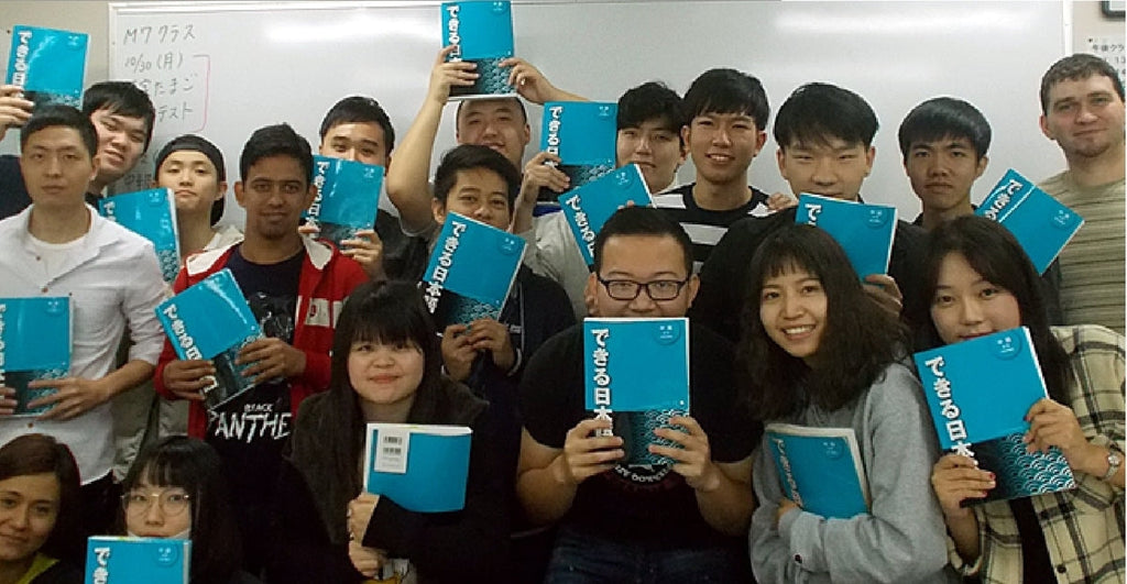 できる日本語10周年記念企画４　記念イベントに200人の教師仲間が集結