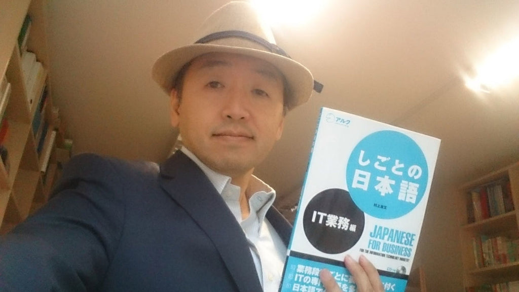 日本語教師プロファイル村上吉文さんー地球上にはまだ見ぬ世界がたくさんある！