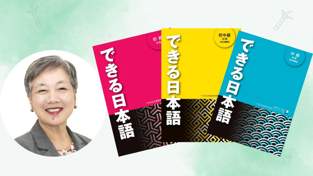 教科書について考えてみませんか－第９回　21世紀の日本語教育は“対話”重視２