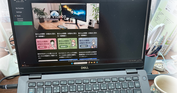 映像翻訳Web講座を受けてみた【第1回：始める前の私】