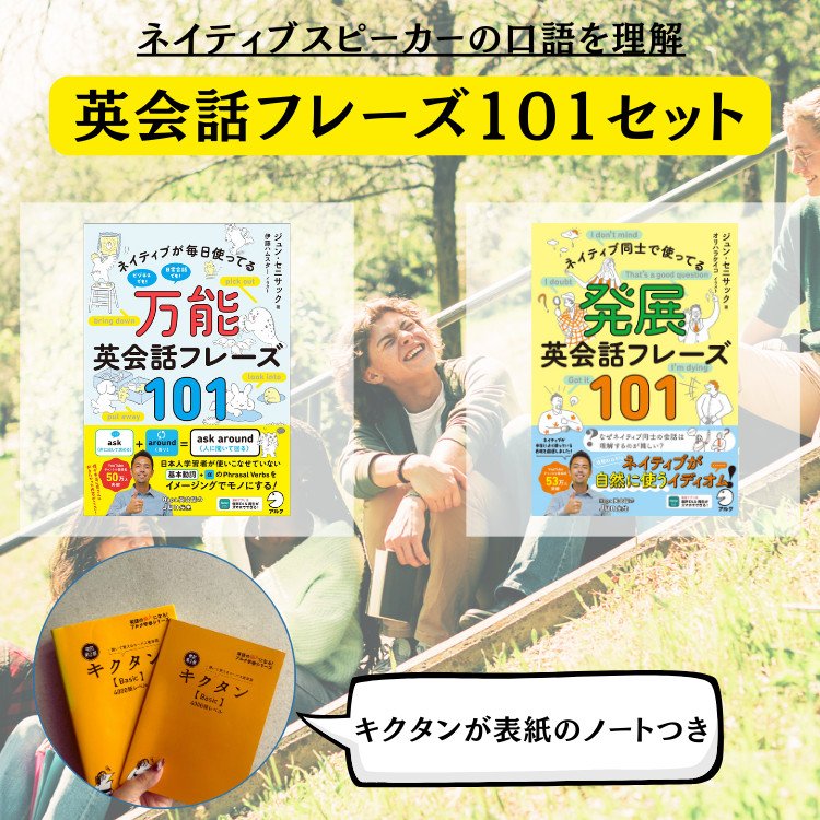 パーフェクト記憶英会話 フレーズ記憶英会話 セット 下田式（当
