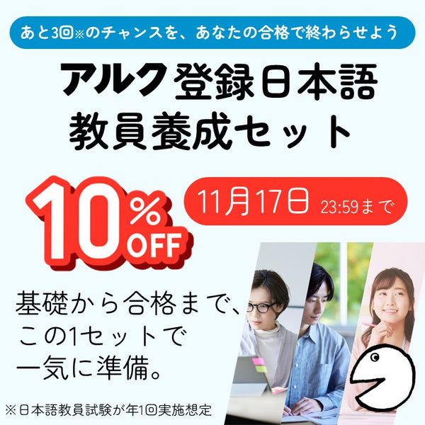 アルクショップ