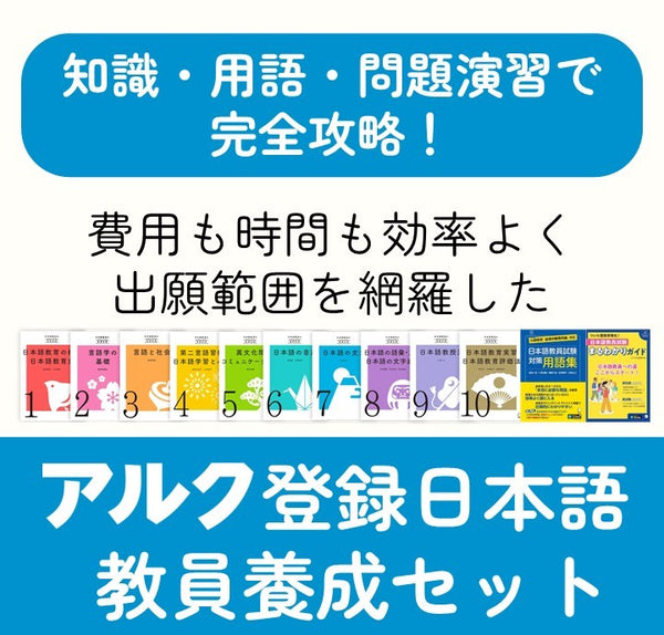 ☆値下げ中☆フォローアップBOOK 2024付き 日本語教師養成講座 10冊 71bXbLKVKrL._AC_UF350,