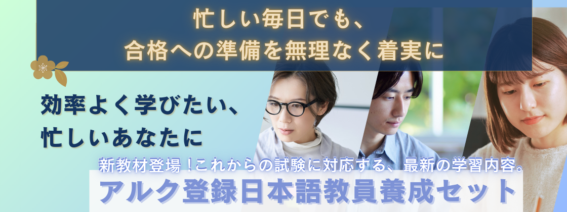 【中古】 中国・韓国留学事典/アルク（品川区） アルク出版チーム（公式） (@alcbookteam) / X