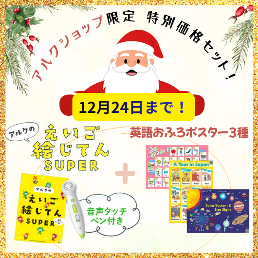 商品 – アルクショップ