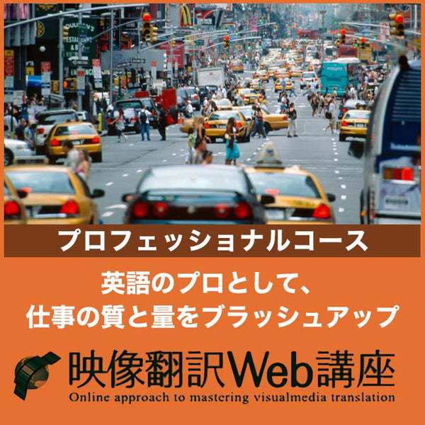 ✨️DHC ✨️[英日翻訳] 英日コンピュータコース ✨️DHC ✨️[英日翻訳] 英日コンピュータコース ✨️DHC